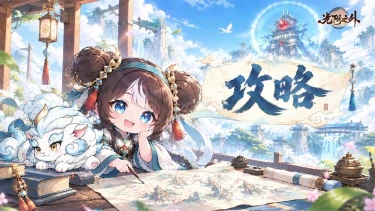 《光阴之外》前期攻略|修士的这些细节,你都知道吗图片