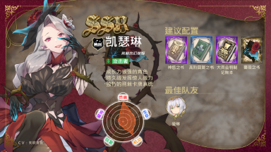 《匠屋异闻录》【资讯】新店员到职·凯瑟琳图片