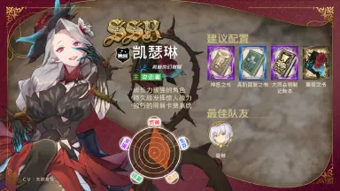 《匠屋异闻录》【资讯】新店员到职·凯瑟琳图片