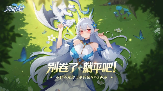 《猎风传说》公测定档8月22日！限时预约解锁千元大奖，还有100%必中SSR宠物~图片