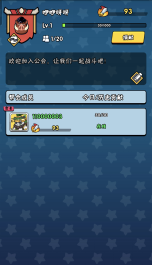 《指尖斗士》全新公會(huì)玩法升級(jí)！指尖公會(huì)，集結(jié)再啟！圖片_3