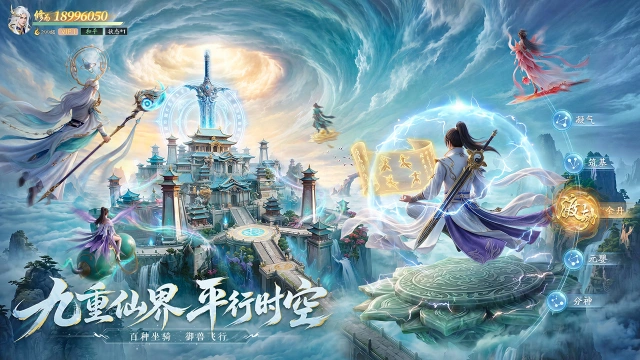 《太古诛妖传》仙盟齐聚,并肩而战!仙盟系统总览图片