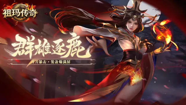 祖玛传奇：龙之道场攻略 —从准入门槛到宝藏兑换保姆级指南图片