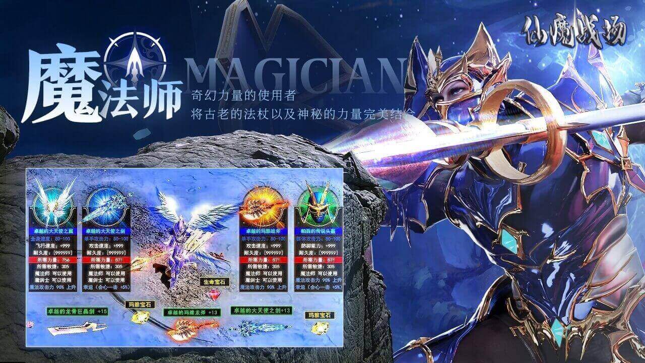 仙魔战场图片_4