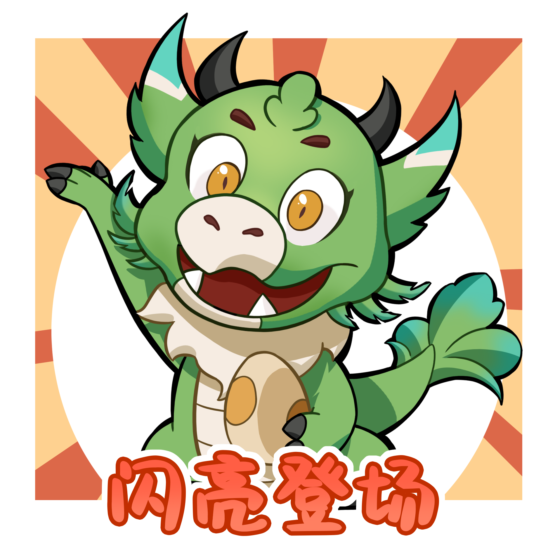 《酋长你别跑》★酋长表情包分享★【第二期】图片_4