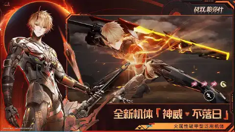战双帕弥什图片_3