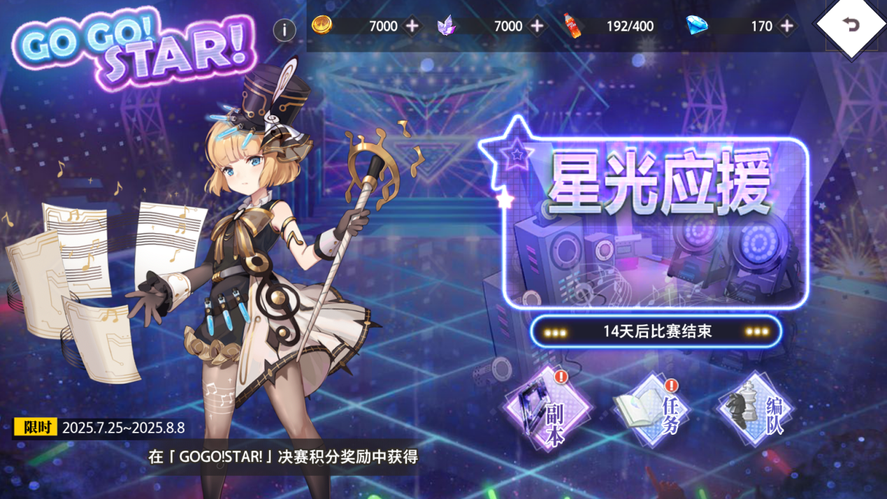 《夢的第七章》「GOGO！STAR！」活動預(yù)告圖片_6