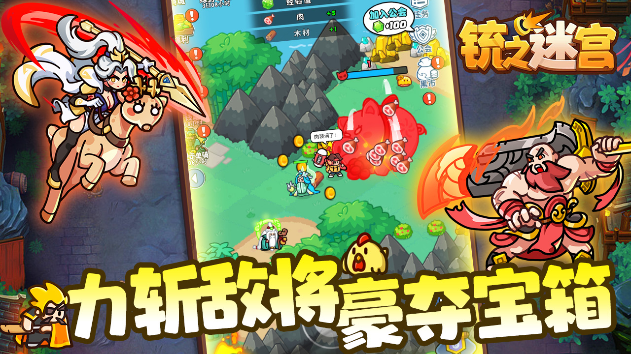 《铳之迷宫》2025年12月23日首发上线图片_3