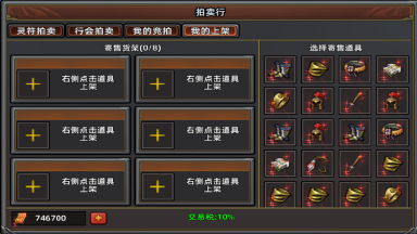 《石灵圣域》拍卖行倒爷秘籍!图片