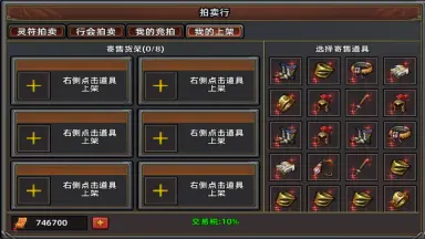 《石灵圣域》拍卖行倒爷秘籍!图片