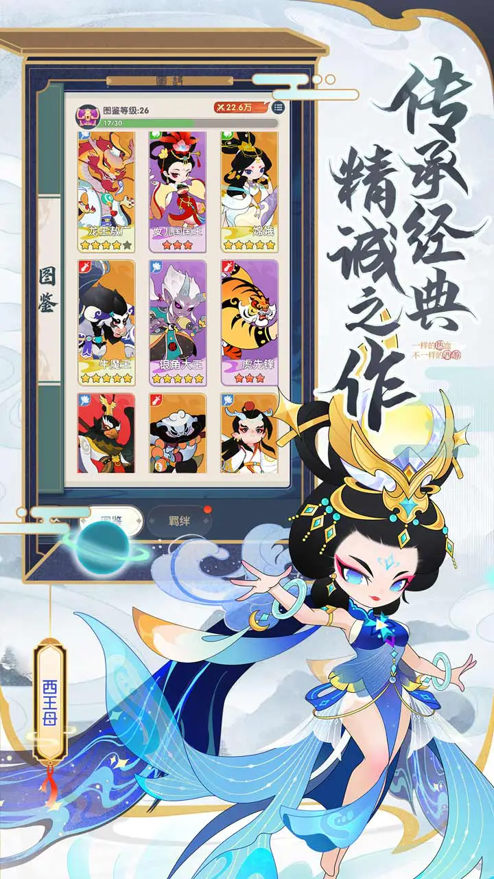 放开那妖怪图片