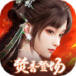 诛仙2