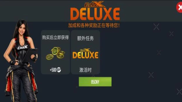 《热力无限赛车》竞速通行证的作用图片