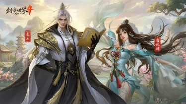 《剑侠世界 4:无限》江湖故人归!经典角色再续前缘图片