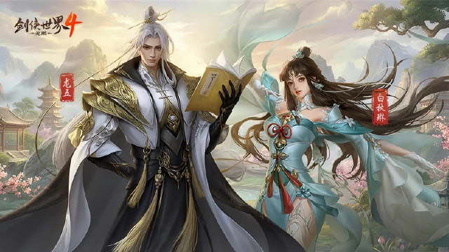 《剑侠世界 4:无限》江湖故人归!经典角色再续前缘图片