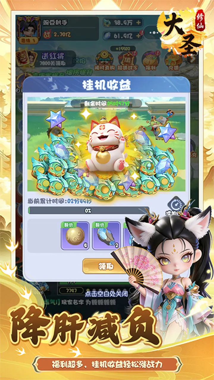大圣图片