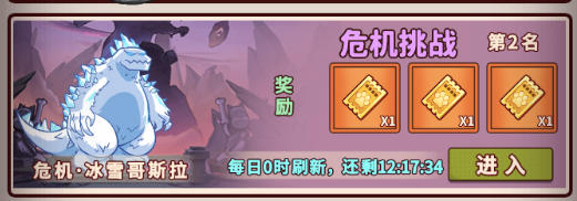 《杰克特攻队》次元书架副本介绍图片_5