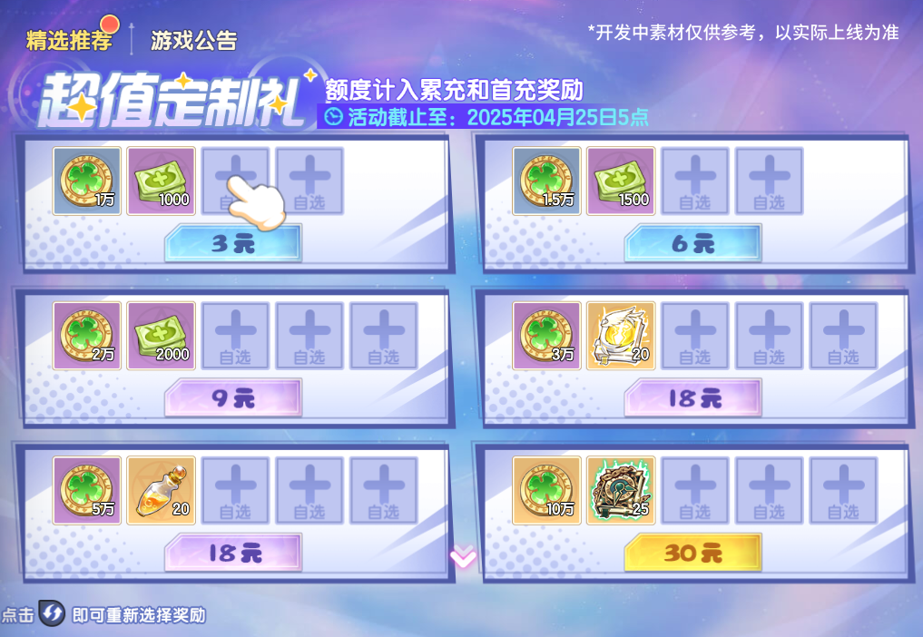 《西普大陆》4月18日版本前瞻|龙之谷终章落幕,葬光炎龙&迅疾霜龙登场图片_6