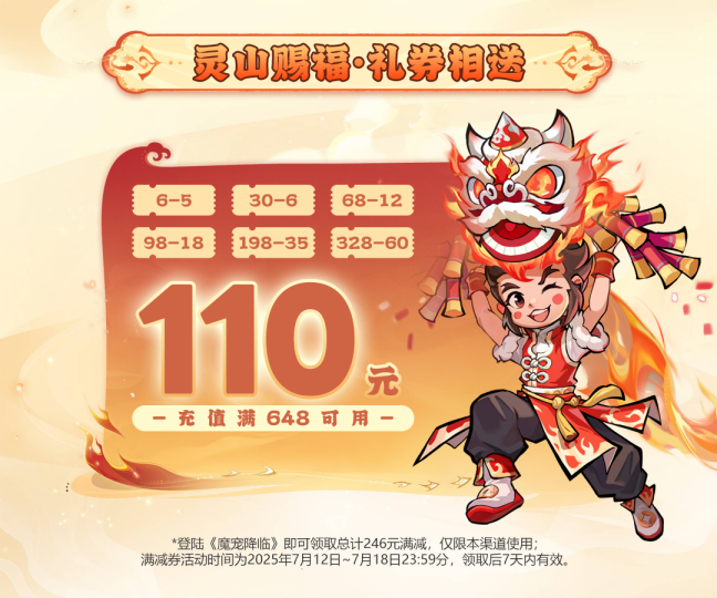 《魔寵降臨》7月10號10點(diǎn)預(yù)下載開啟丨合天地神魔?守三界防線!圖片_7