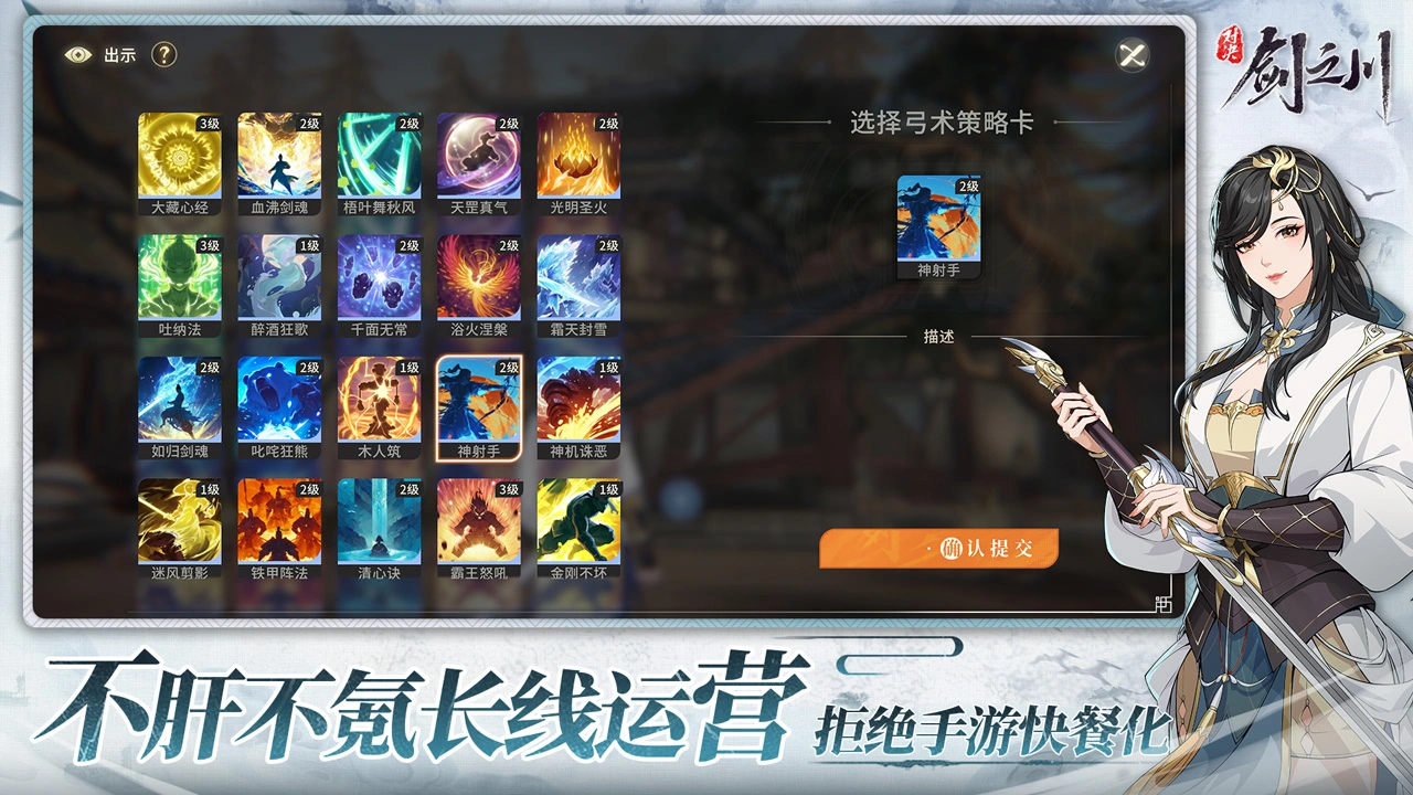 对决！剑之川图片