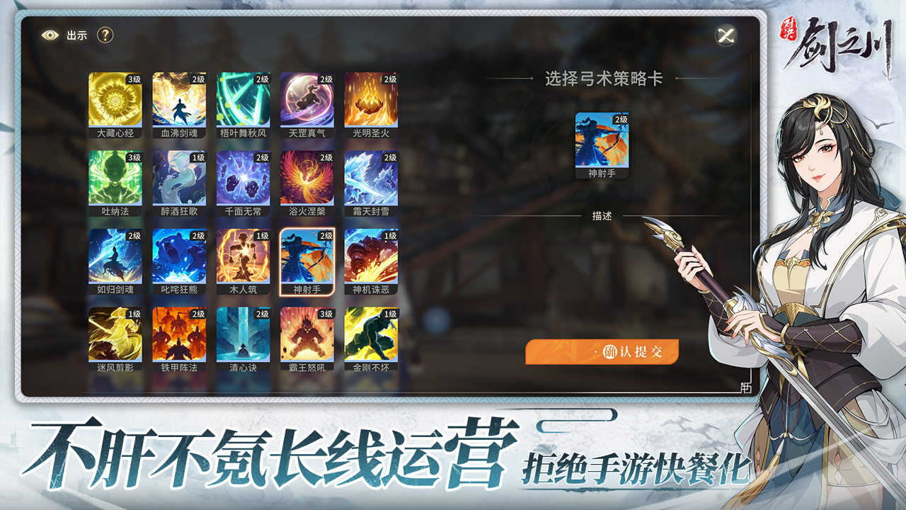 对决!剑之川图片