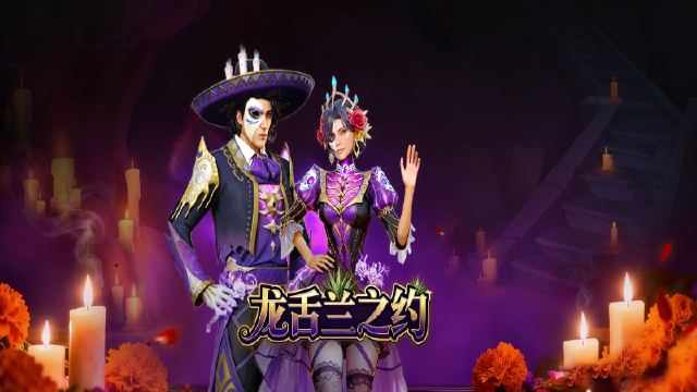 《创造吧！我们的星球》龙舌兰之约战令预告图片