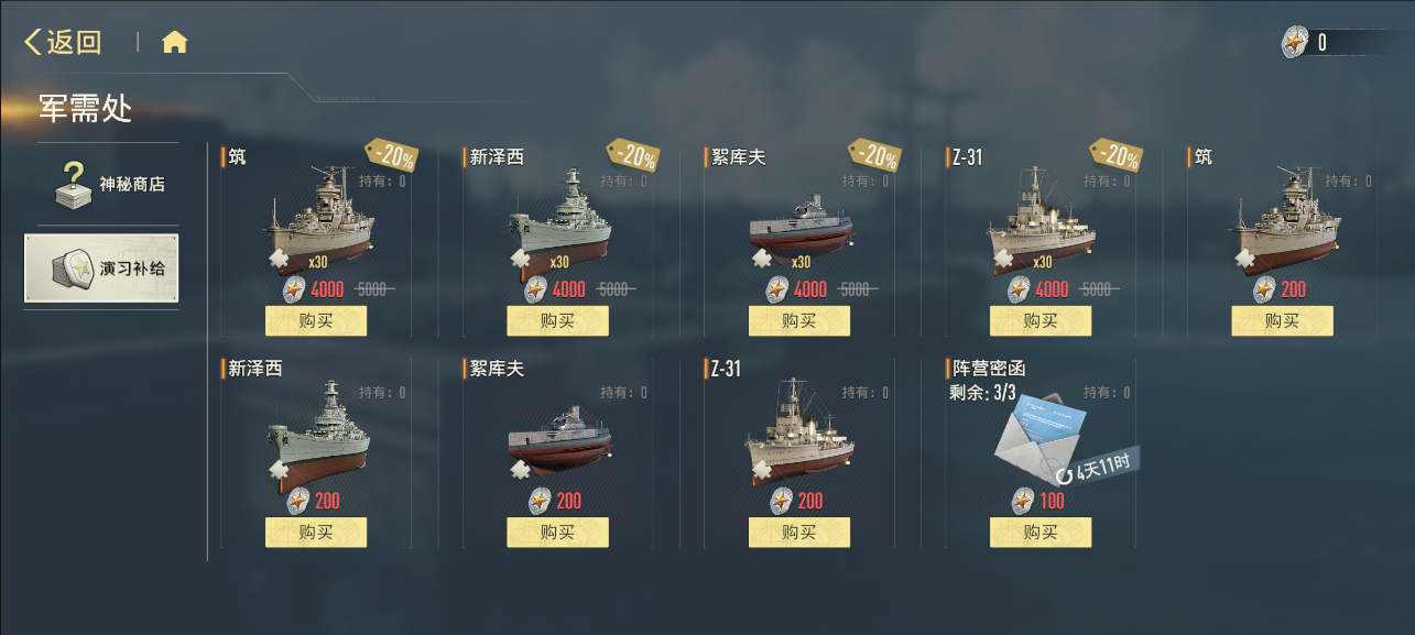 《蒼藍(lán)前線》軍事演習(xí)玩法介紹圖片_2