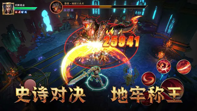 地牢猎手6图片_4