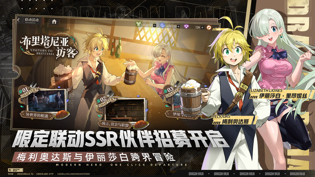 龍族卡塞爾之門圖片_3