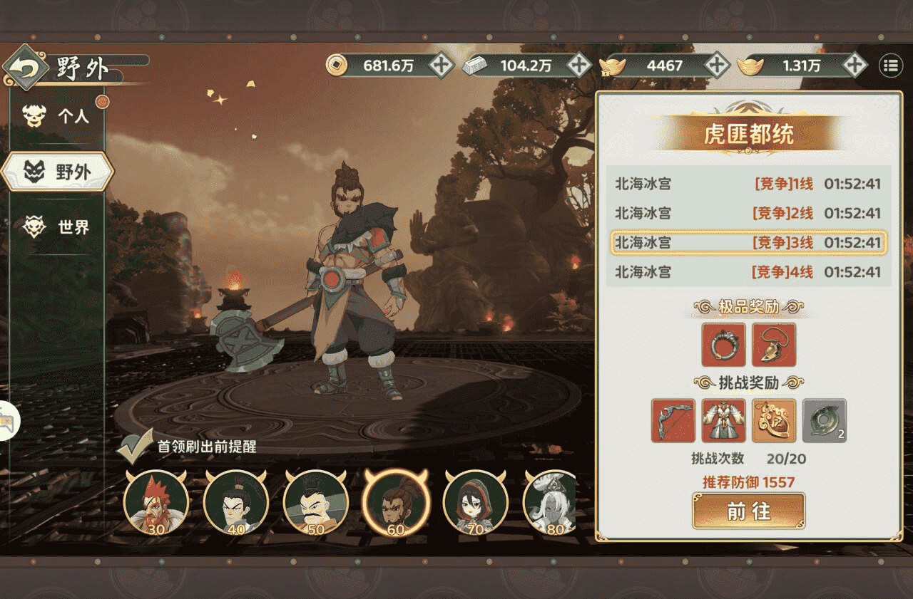 《热血江湖：归来》【玩法介绍】上班族注意！日常速刷最佳时间点图片_4