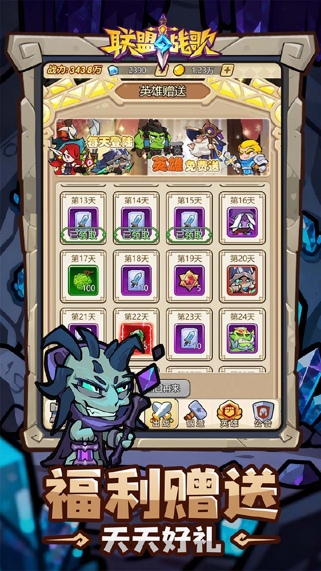 联盟战歌图片_3