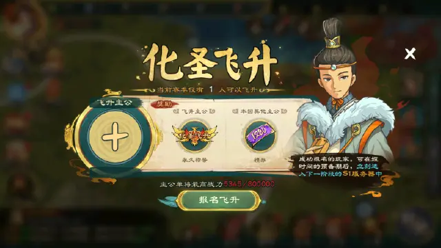 《乱世终结战》【更新公告】冲破秋空一点青图片