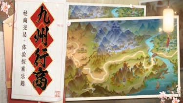 《三国杀名将传》5月1日九州行商活动图片