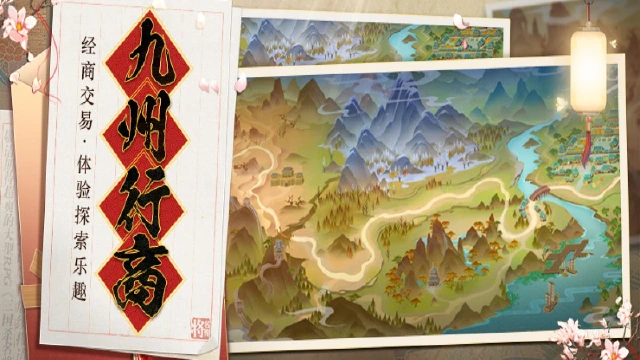 《三国杀名将传》5月1日九州行商活动图片