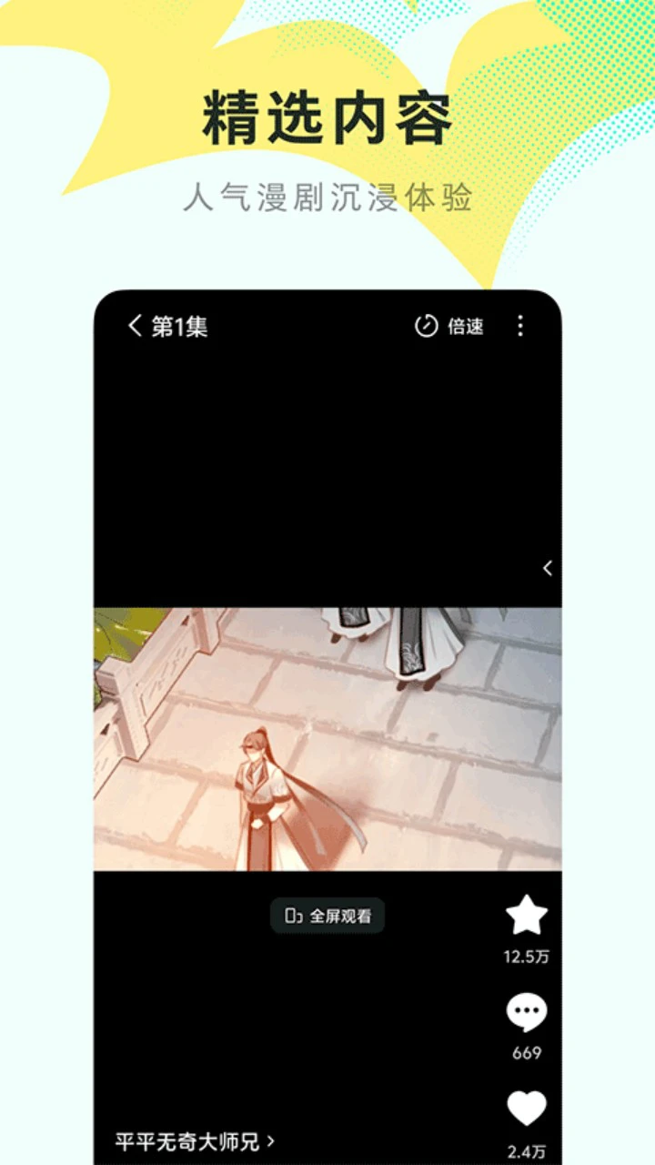 红果漫剧图片