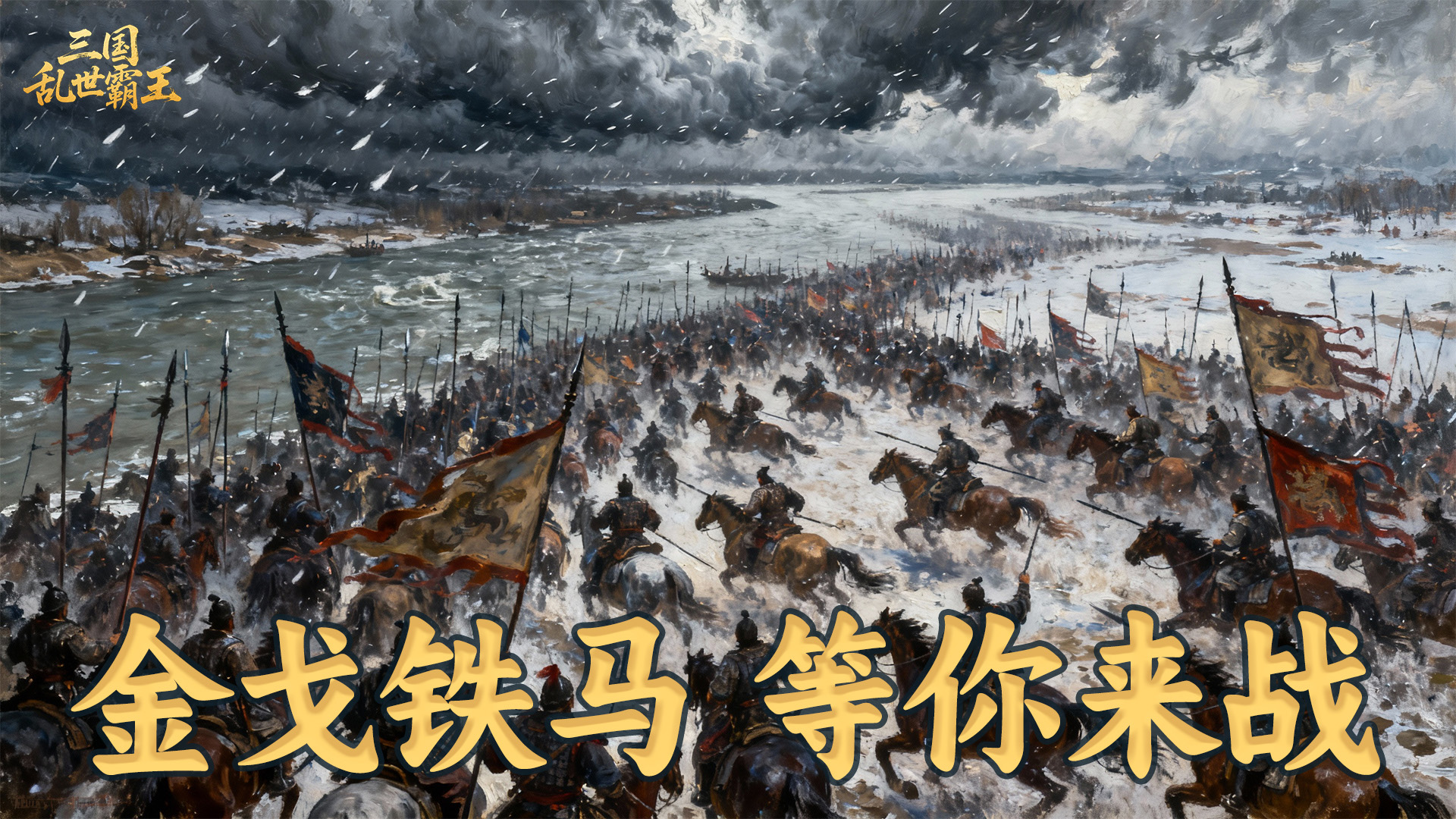 《三国乱世霸王》吕蒙武将攻略