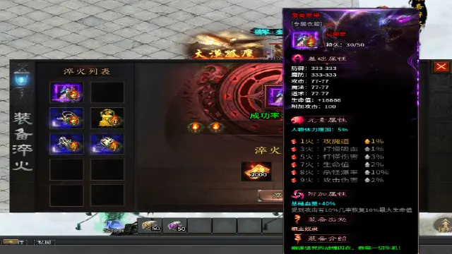 蛮荒幻想装备篇图片