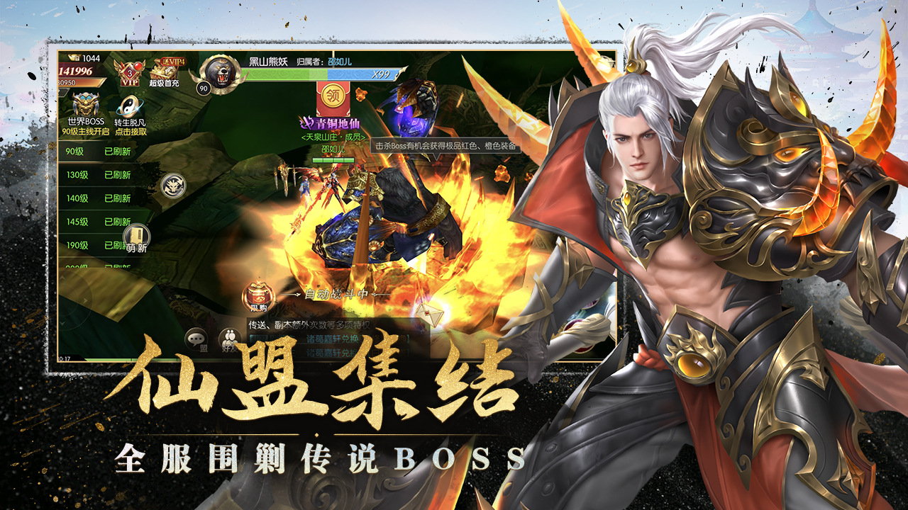 太古封魔錄圖片_5