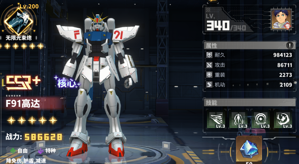 《最强武装》平民高达ssr+机体推荐图片_9