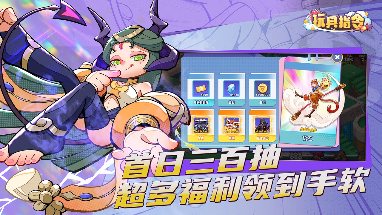 玩具指令圖片_5