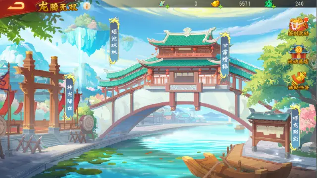 《三国杀名将传》6月5日龙腾无双活动开启图片