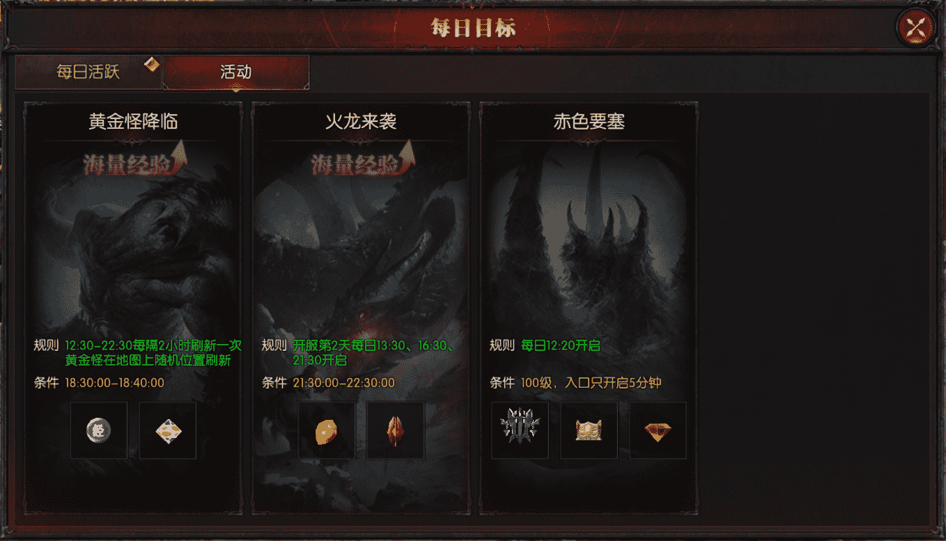 《黑龍與天使》游戲攻略推薦——升級技巧篇圖片_4