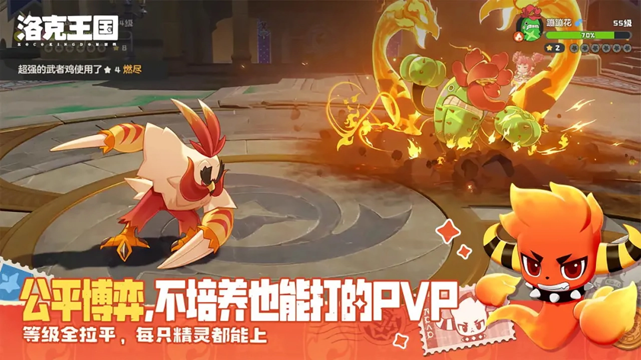 洛克王国：世界（电脑版）图片