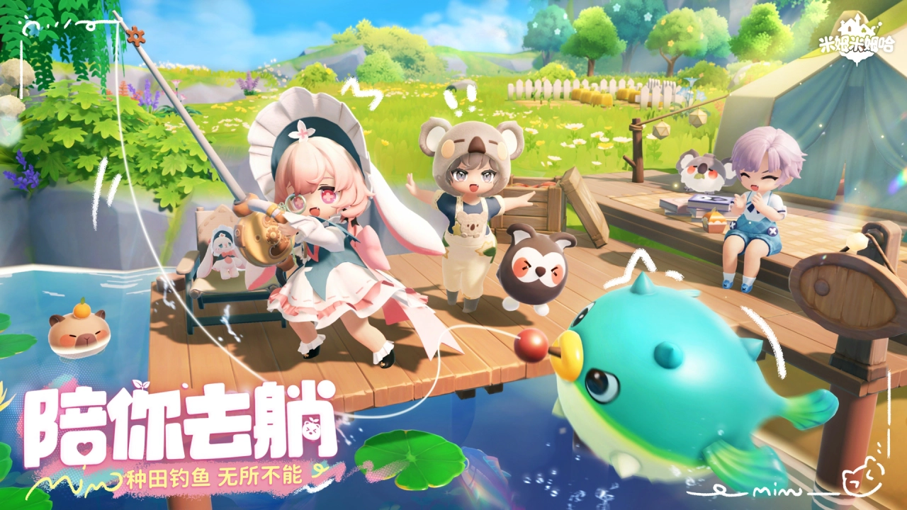 米姆米姆哈图片