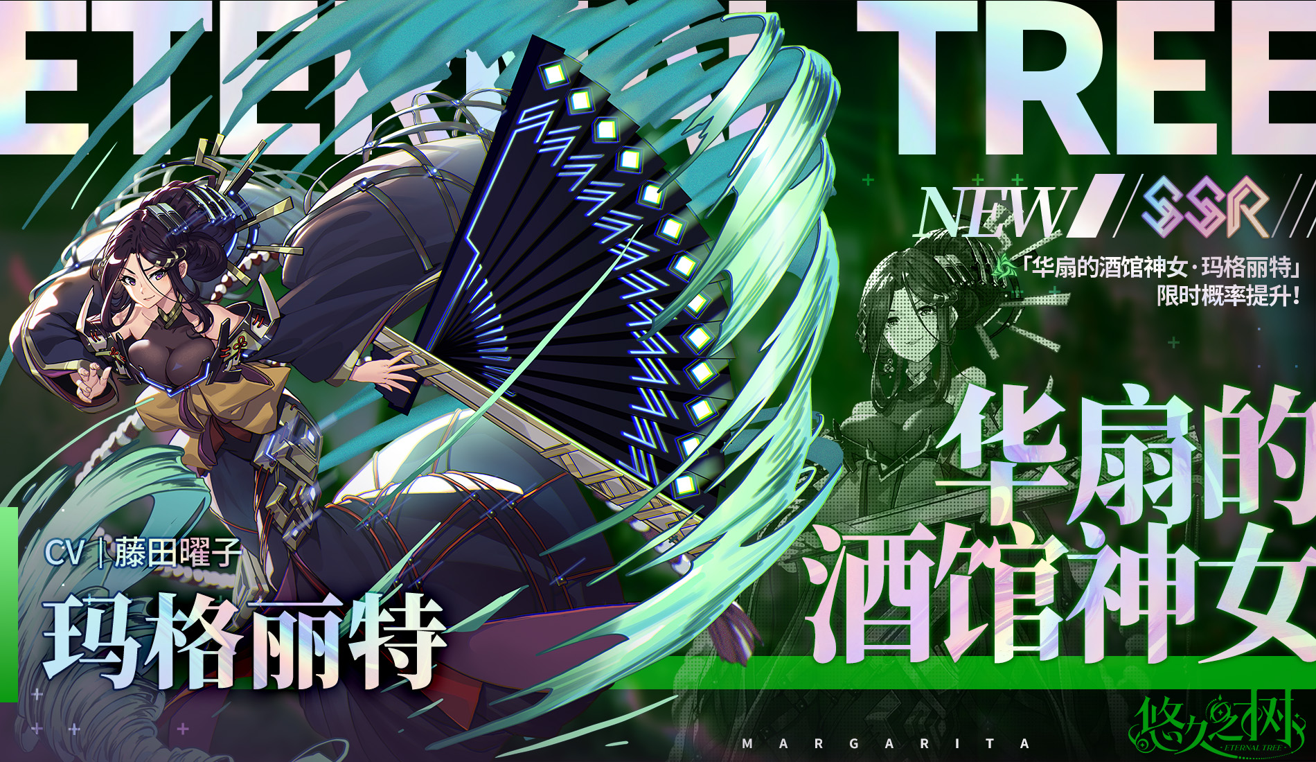《悠久之樹》3.19版本更新維護(hù)公告圖片_2