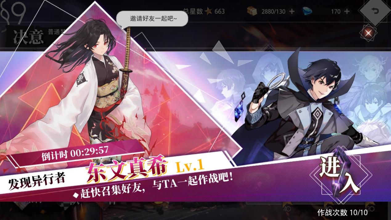 《夢(mèng)的第七章》【協(xié)同作戰(zhàn) BOSS共斗】 東文真希挑戰(zhàn)開(kāi)啟圖片_1