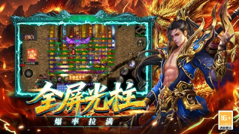 王者之战图片_5