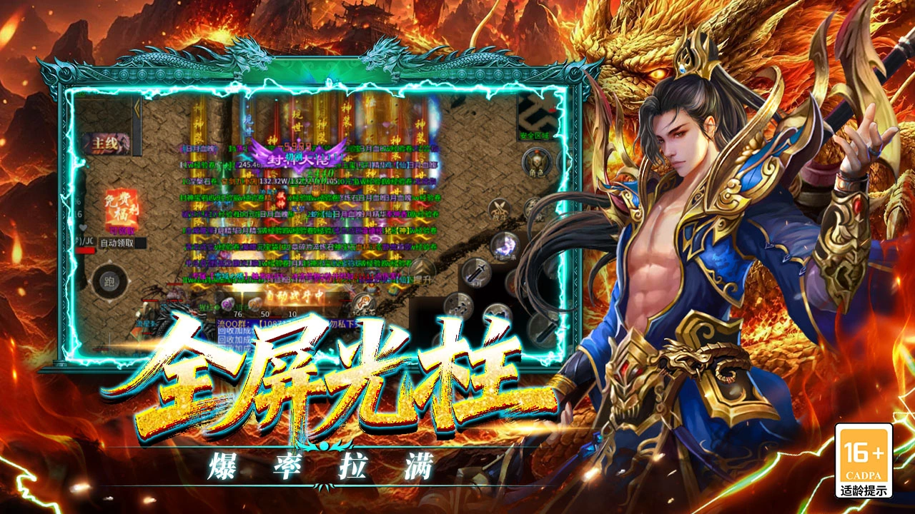 王者之战图片
