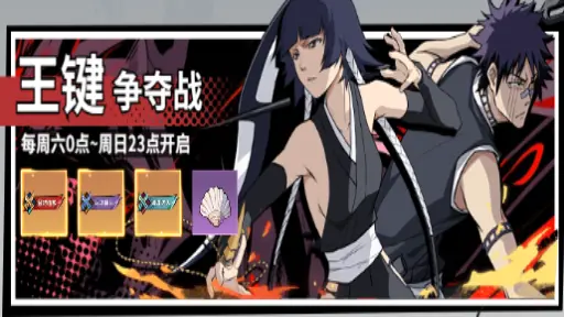 幻想圣域—魂界竞技（王键争夺战）图片