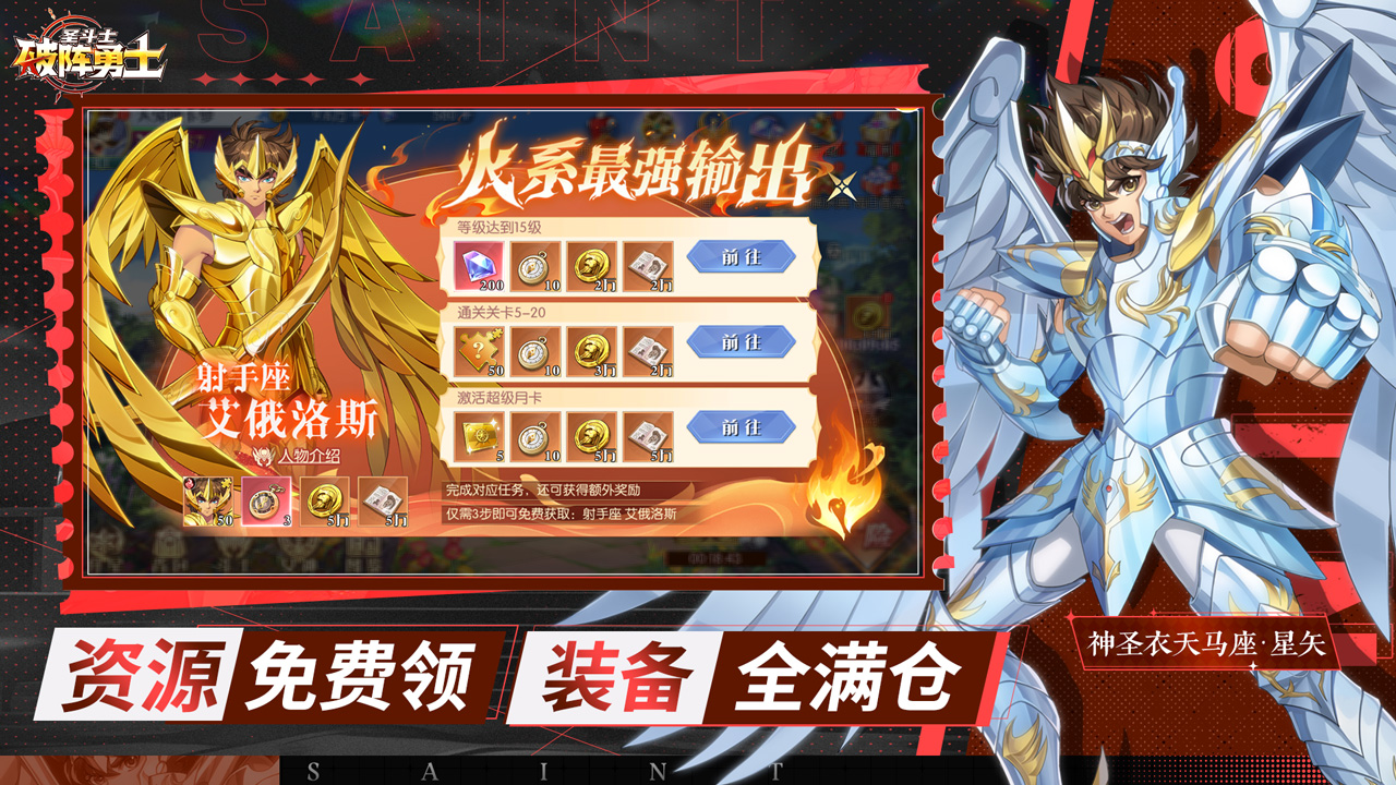 破陣勇士圖片_4